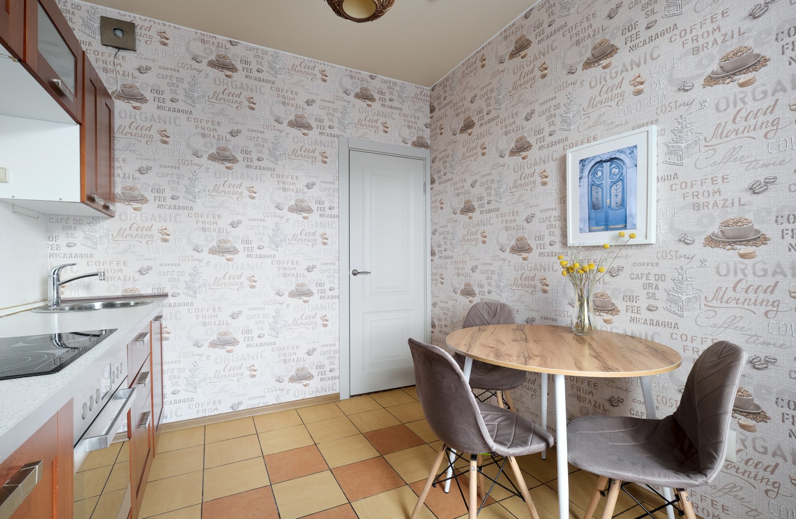 Уютная квартира