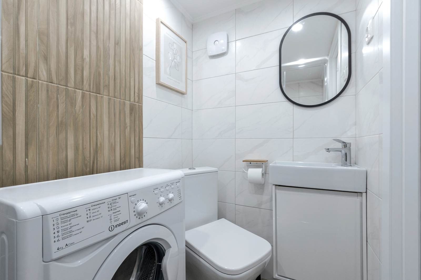 Новая стильная квартира 3